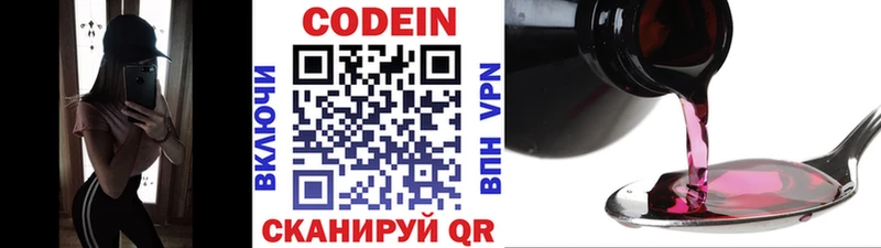 Кодеиновый сироп Lean Purple Drank  Питкяранта 