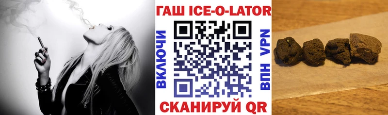 ГАШИШ Ice-O-Lator  Питкяранта 